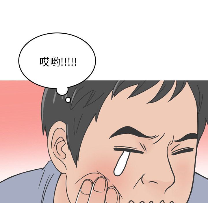 情爱记事NEXT:第65话-21