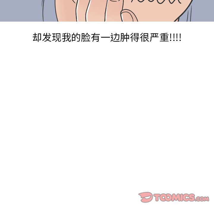情爱记事NEXT:第65话-22