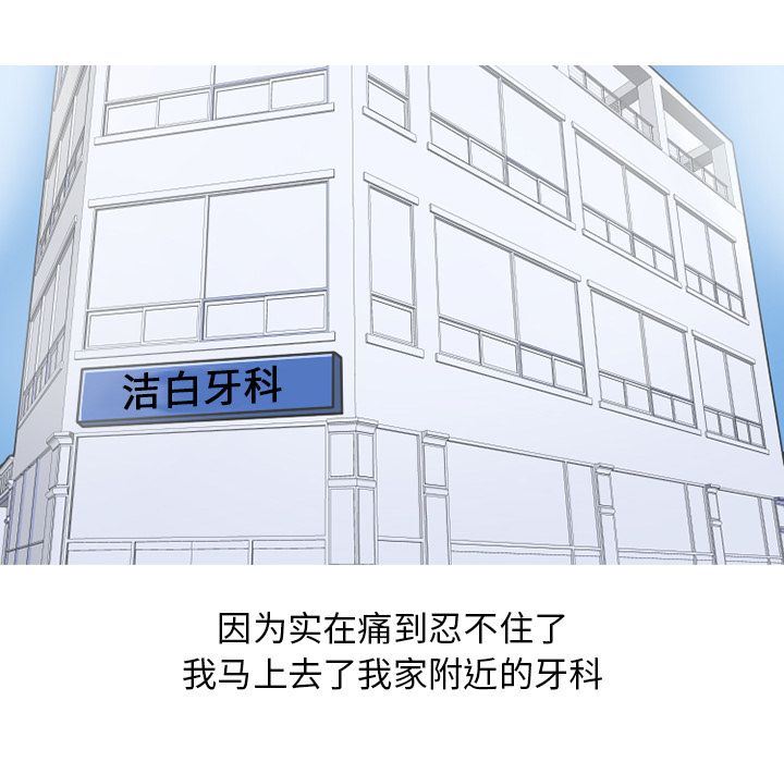 情爱记事NEXT:第65话-23