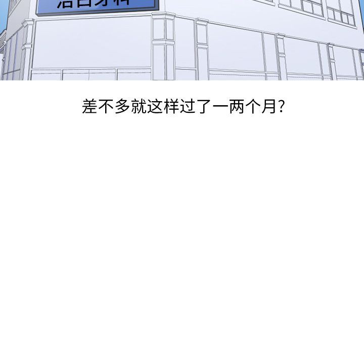 情爱记事NEXT:第65话-29