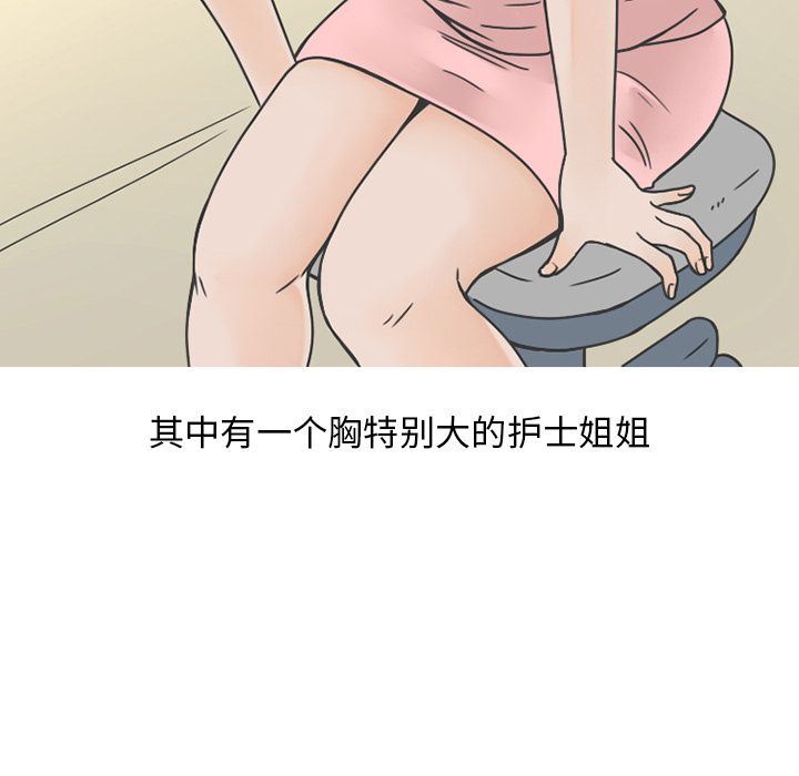 情爱记事NEXT:第65话-33