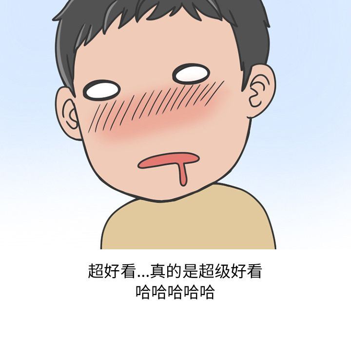 情爱记事NEXT:第65话-35