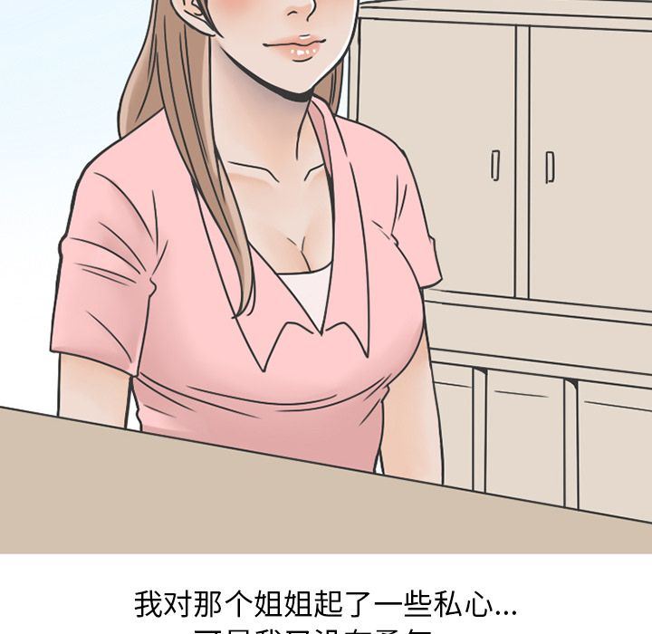 情爱记事NEXT:第65话-37