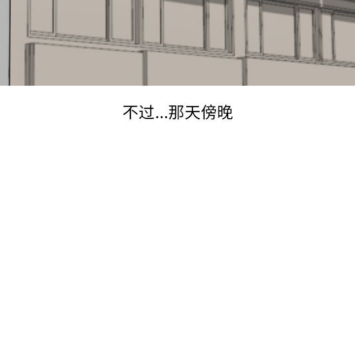 情爱记事NEXT:第65话-43