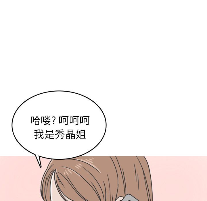 情爱记事NEXT:第65话-47