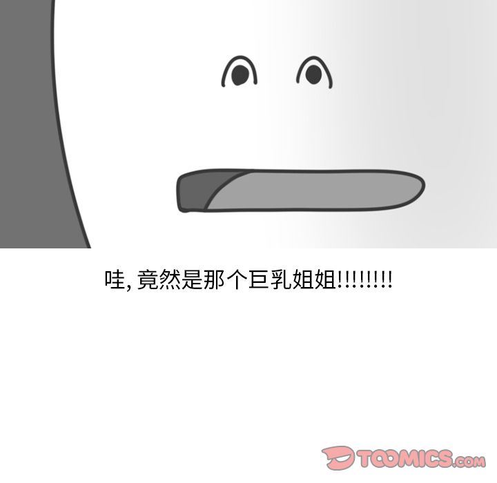情爱记事NEXT:第65话-50