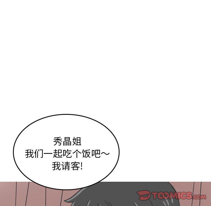 情爱记事NEXT:第65话-54