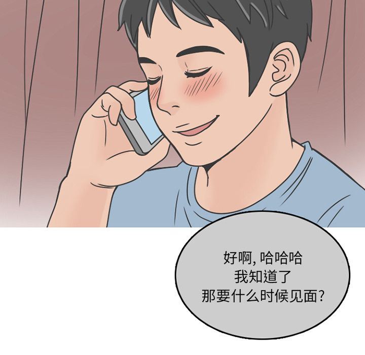 情爱记事NEXT:第65话-55
