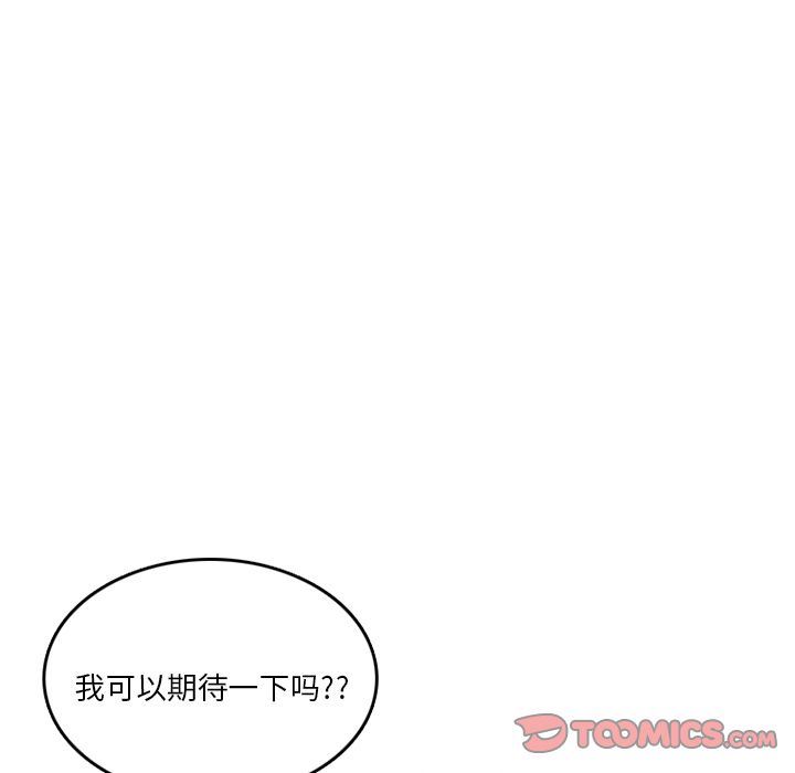 情爱记事NEXT:第65话-56