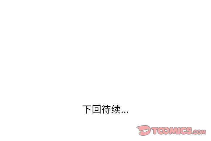 情爱记事NEXT:第65话-58