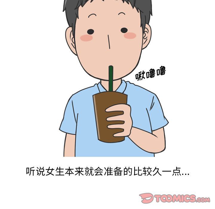 情爱记事NEXT:第66话-7