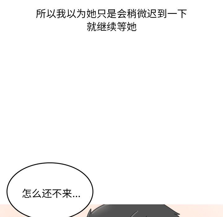 情爱记事NEXT:第66话-10