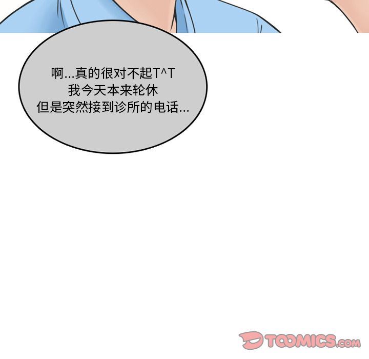 情爱记事NEXT:第66话-15