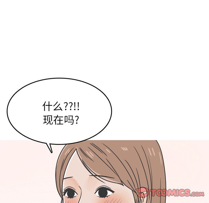 情爱记事NEXT:第66话-19