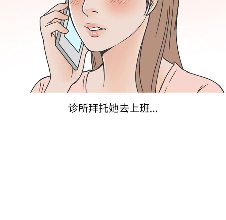 情爱记事NEXT:第66话-20