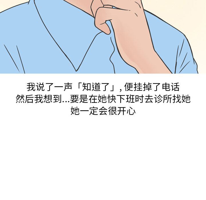 情爱记事NEXT:第66话-24