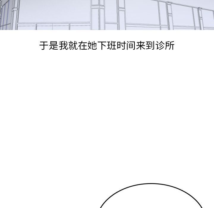 情爱记事NEXT:第66话-26