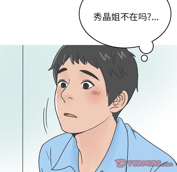 情爱记事NEXT:第66话-27