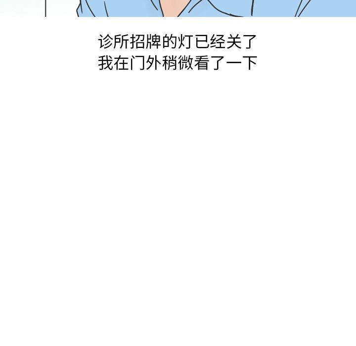 情爱记事NEXT:第66话-28