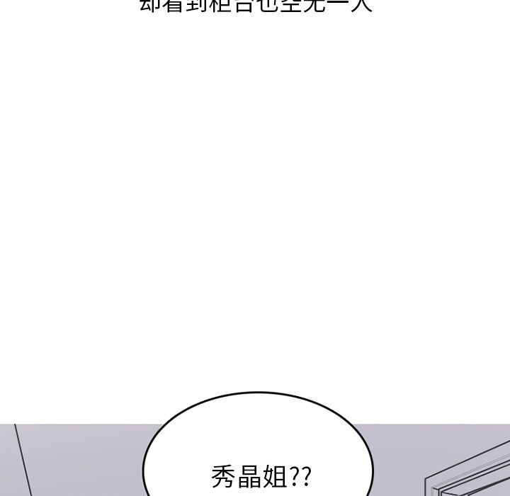情爱记事NEXT:第66话-30