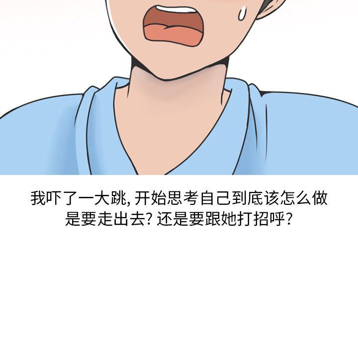 情爱记事NEXT:第66话-40