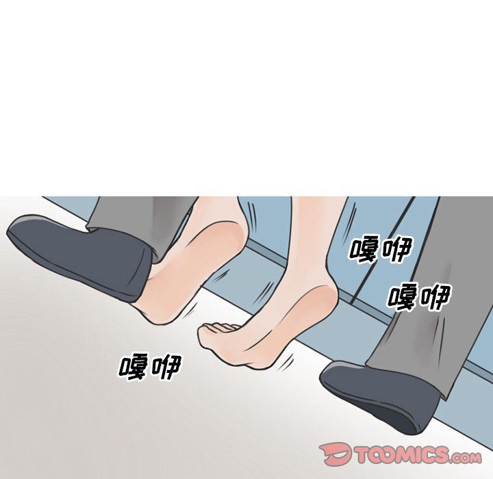 情爱记事NEXT:第66话-45