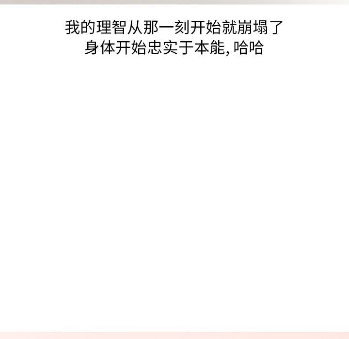 情爱记事NEXT:第66话-46
