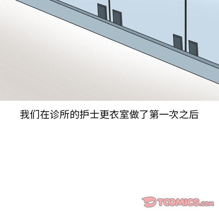 情爱记事NEXT:第66话-57