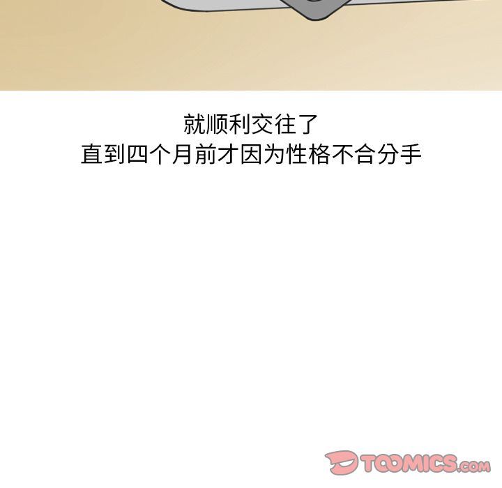 情爱记事NEXT:第66话-59