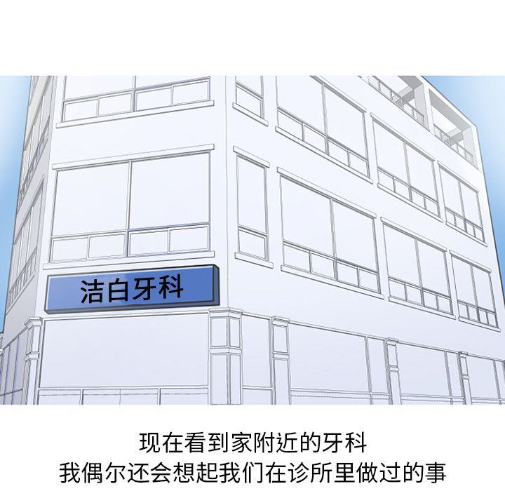 情爱记事NEXT:第66话-60