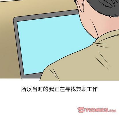 情爱记事NEXT:第71话-5