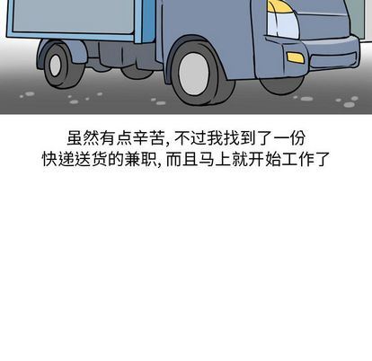 情爱记事NEXT:第71话-7