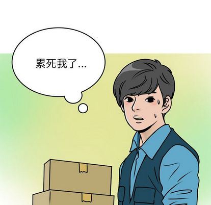 情爱记事NEXT:第71话-8