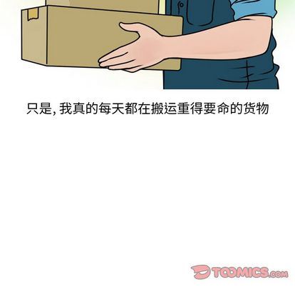 情爱记事NEXT:第71话-9