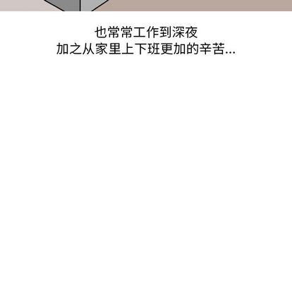 情爱记事NEXT:第71话-11