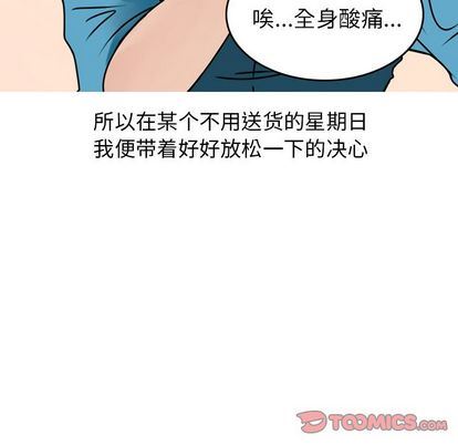 情爱记事NEXT:第71话-13