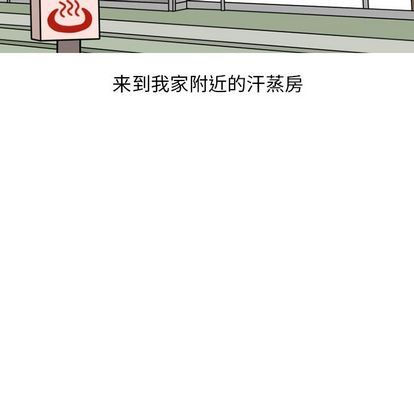 情爱记事NEXT:第71话-15