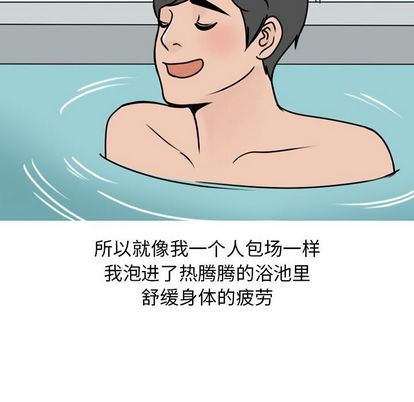 情爱记事NEXT:第71话-18
