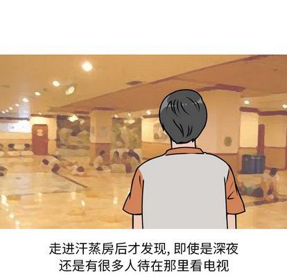 情爱记事NEXT:第71话-23