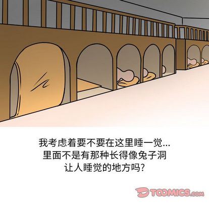 情爱记事NEXT:第71话-25