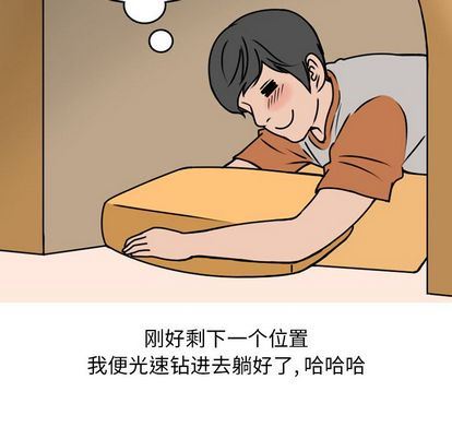 情爱记事NEXT:第71话-27