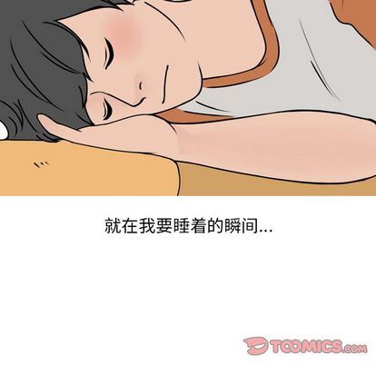 情爱记事NEXT:第71话-29