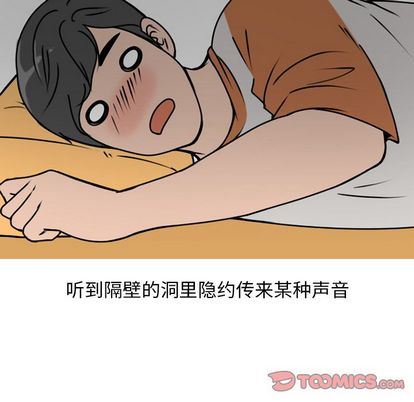情爱记事NEXT:第71话-33