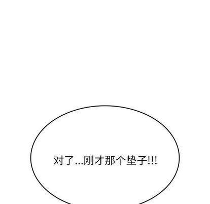 情爱记事NEXT:第71话-34