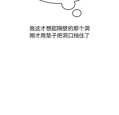 情爱记事NEXT:第71话-35
