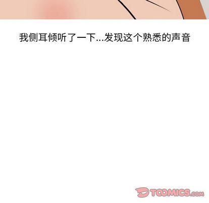 情爱记事NEXT:第71话-37