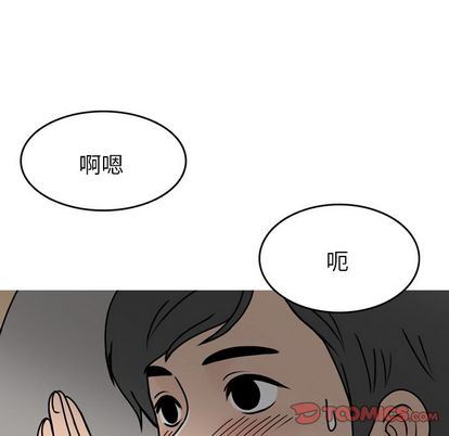 情爱记事NEXT:第71话-41