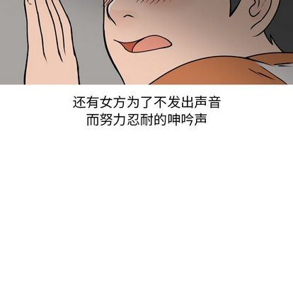 情爱记事NEXT:第71话-42