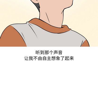情爱记事NEXT:第71话-44