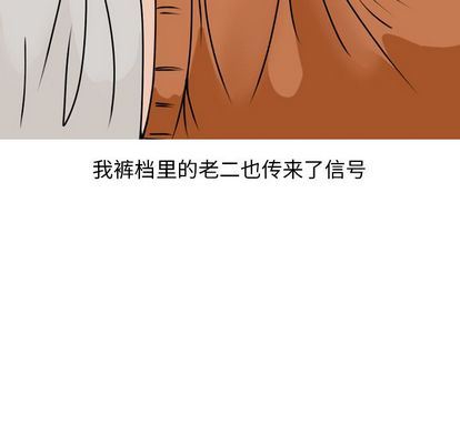 情爱记事NEXT:第71话-46